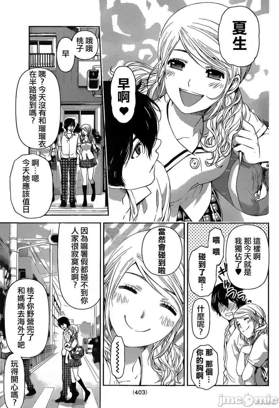 家有女友 家有女友第05卷.zip 第42页