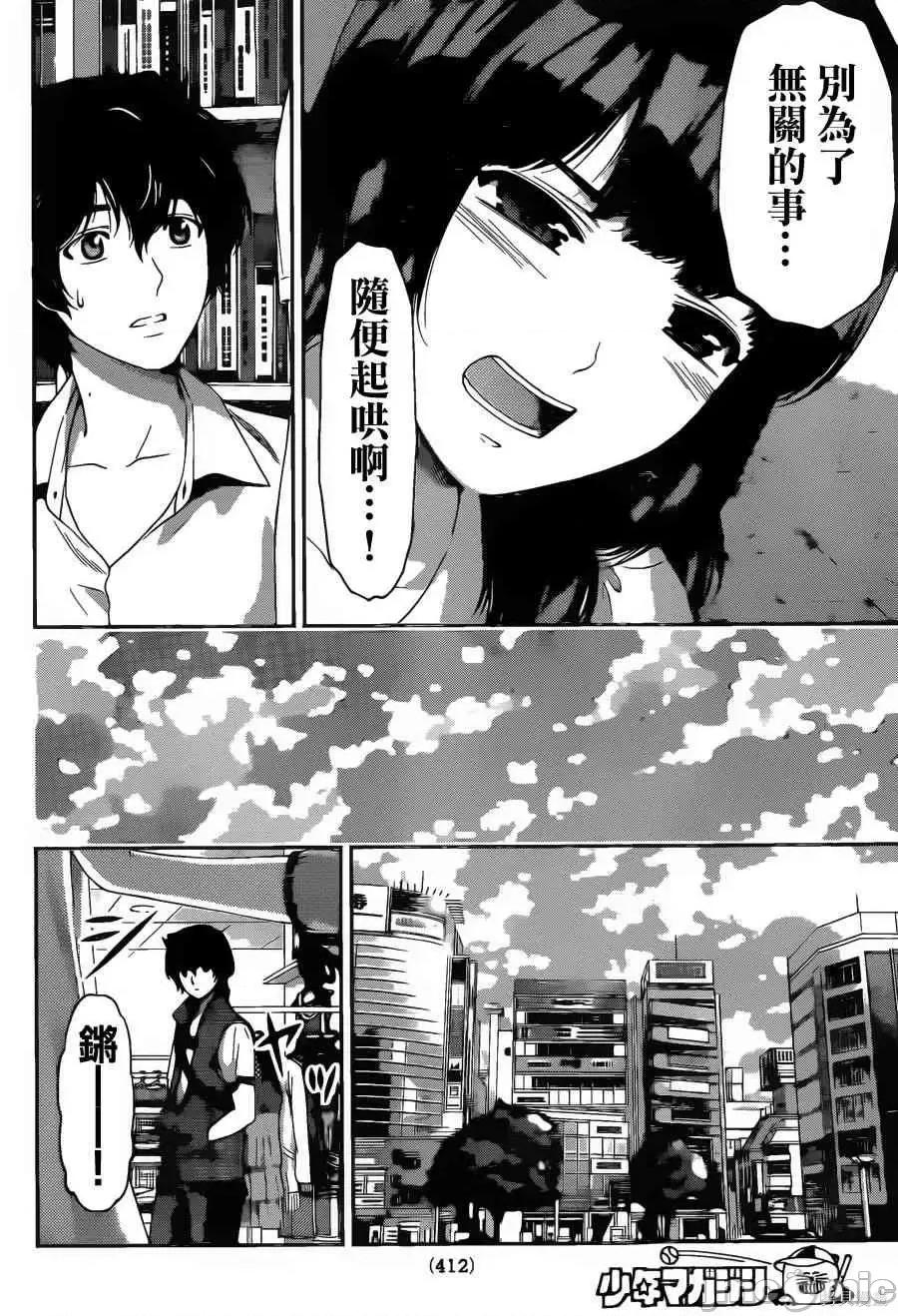家有女友 家有女友第05卷.zip 第51页