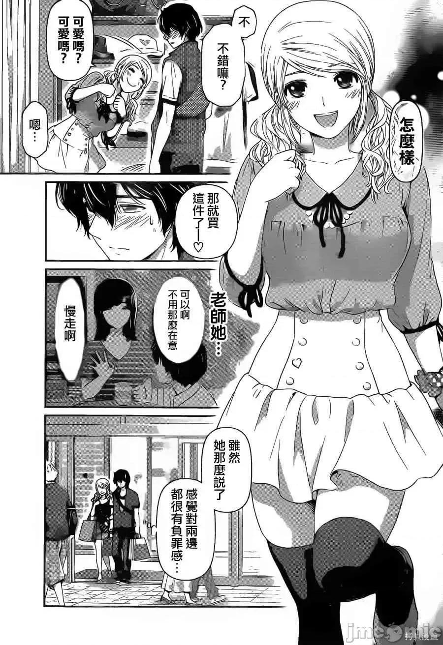 家有女友 家有女友第05卷.zip 第52页