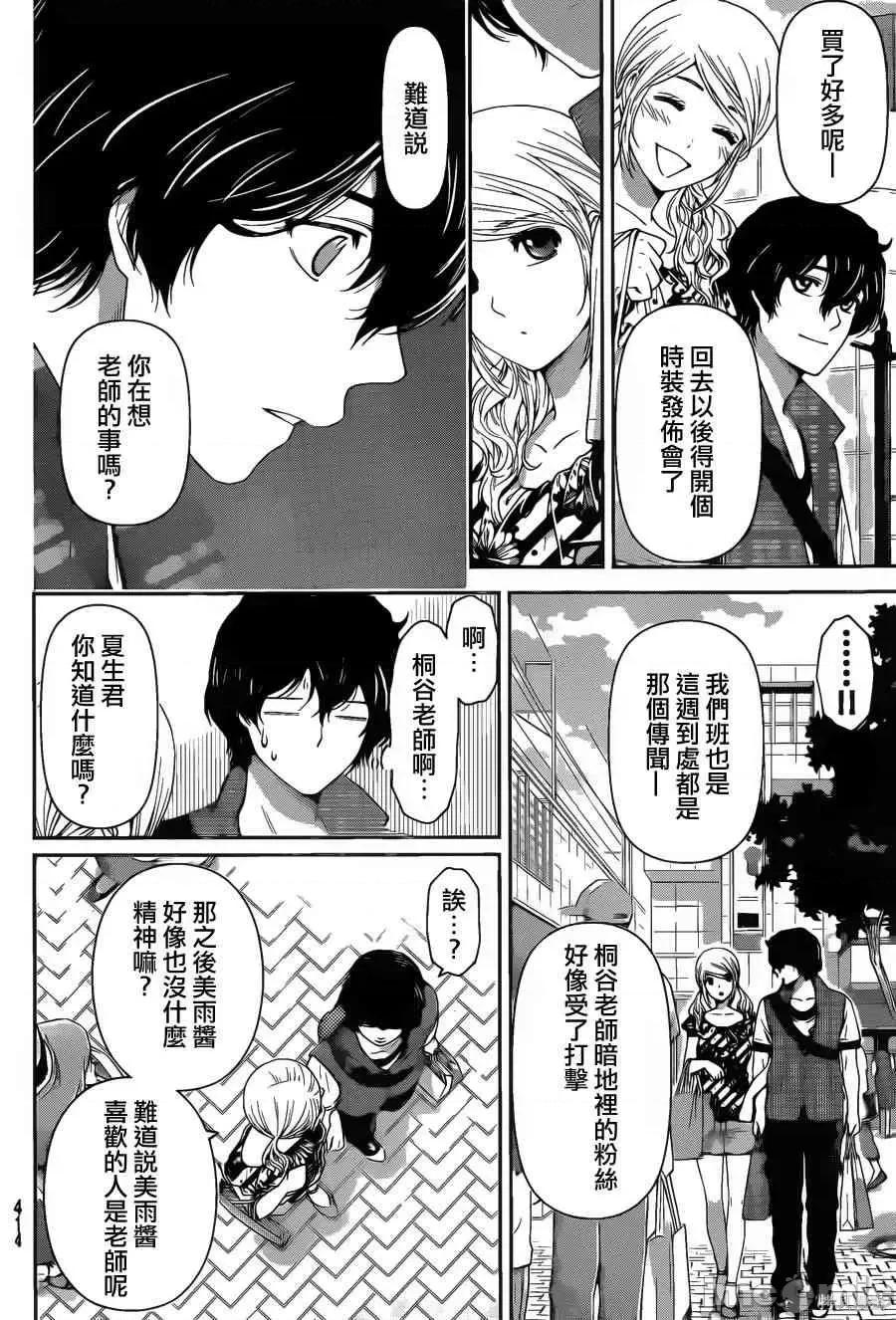 家有女友 家有女友第05卷.zip 第53页