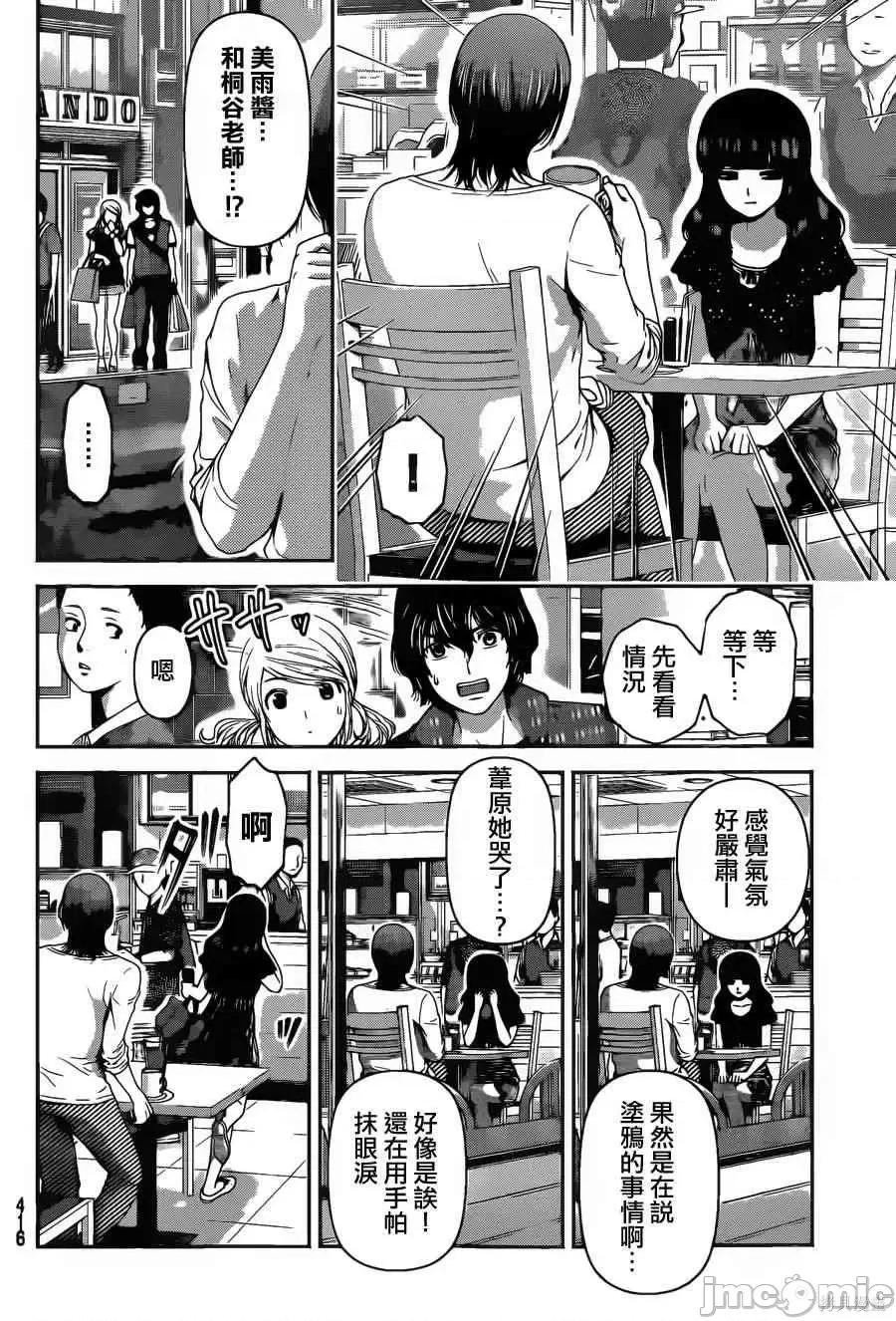 家有女友 家有女友第05卷.zip 第55页