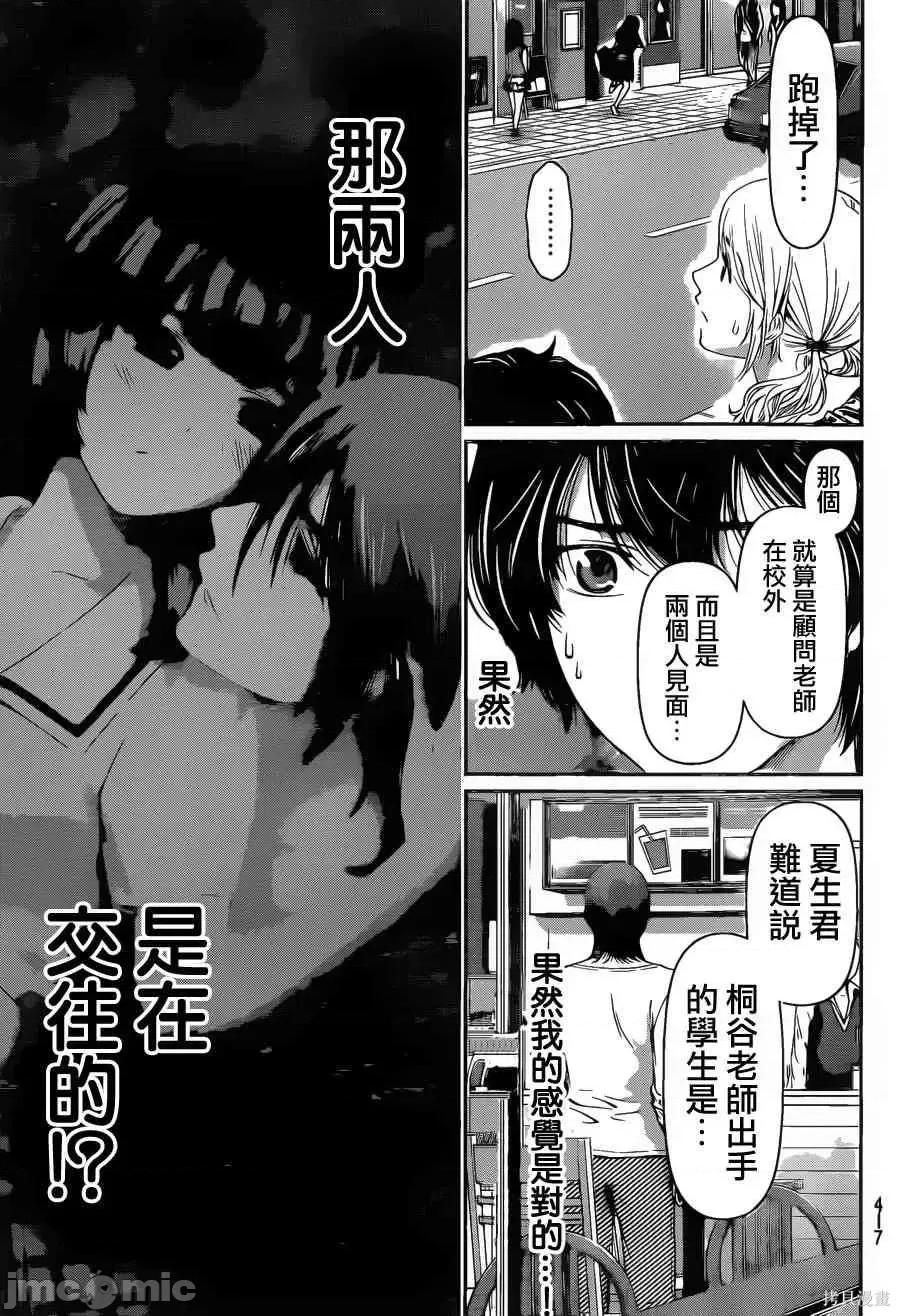 家有女友 家有女友第05卷.zip 第56页