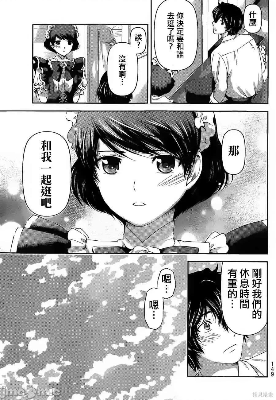 家有女友 家有女友第05卷.zip 第69页
