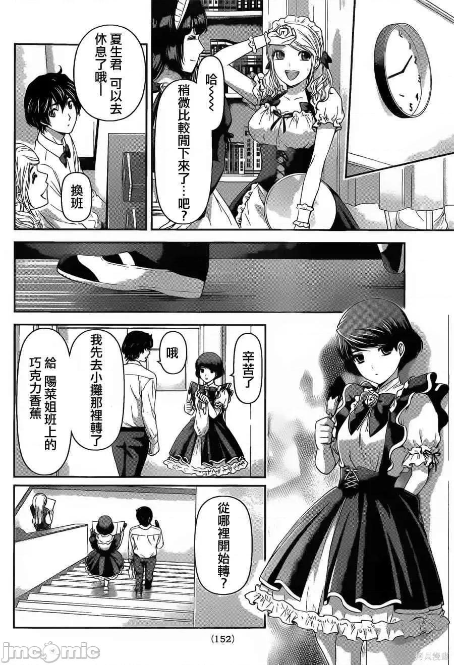 家有女友 家有女友第05卷.zip 第72页