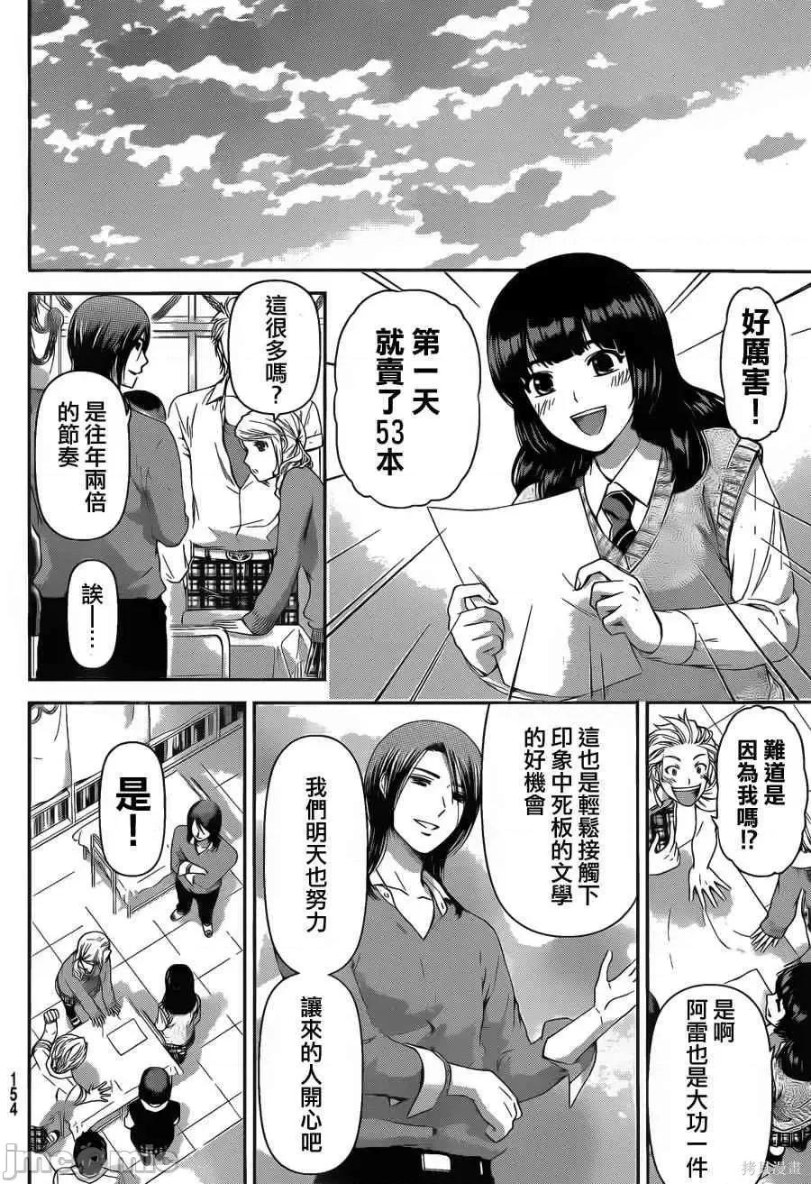 家有女友 家有女友第05卷.zip 第74页