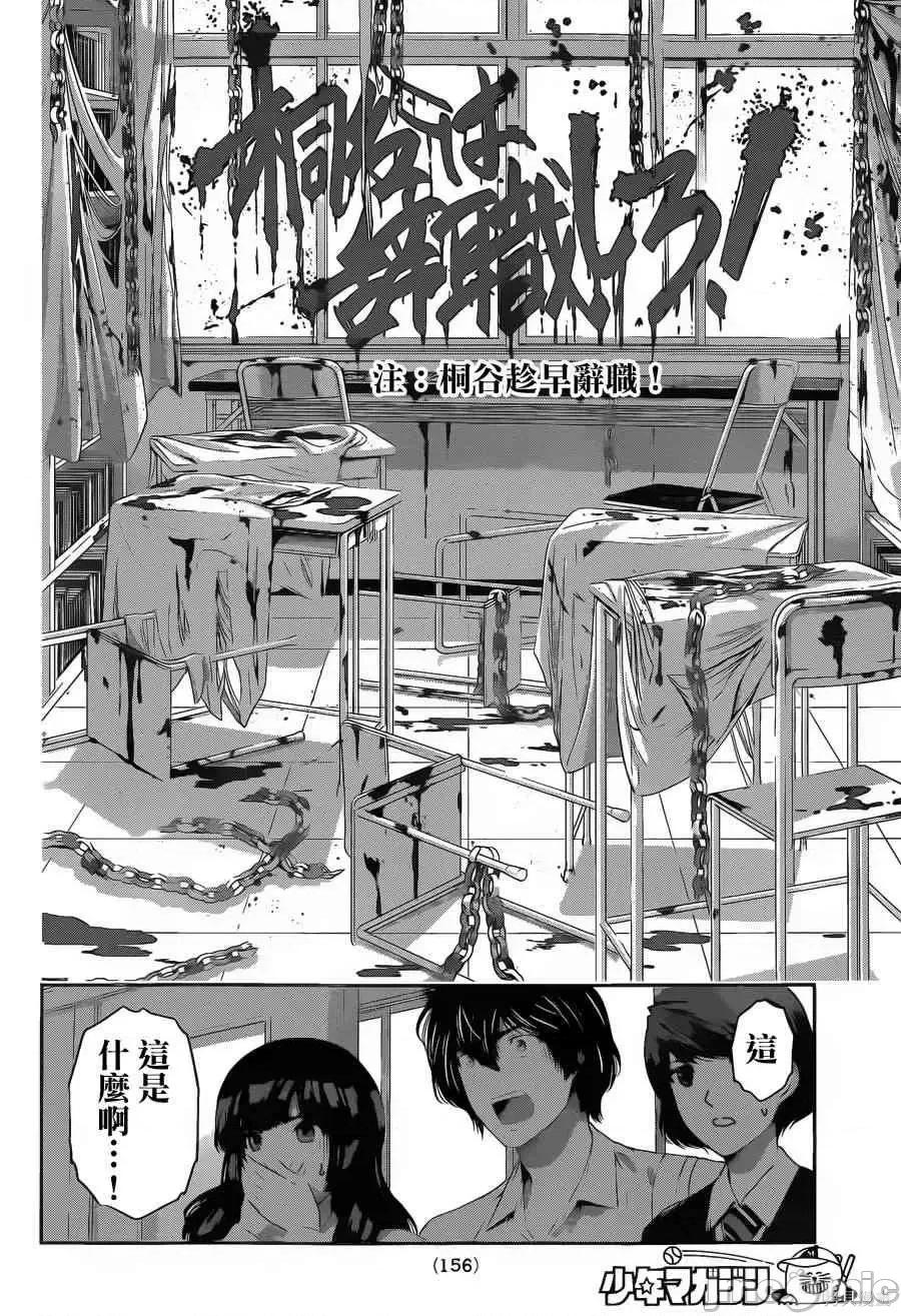 家有女友 家有女友第05卷.zip 第76页
