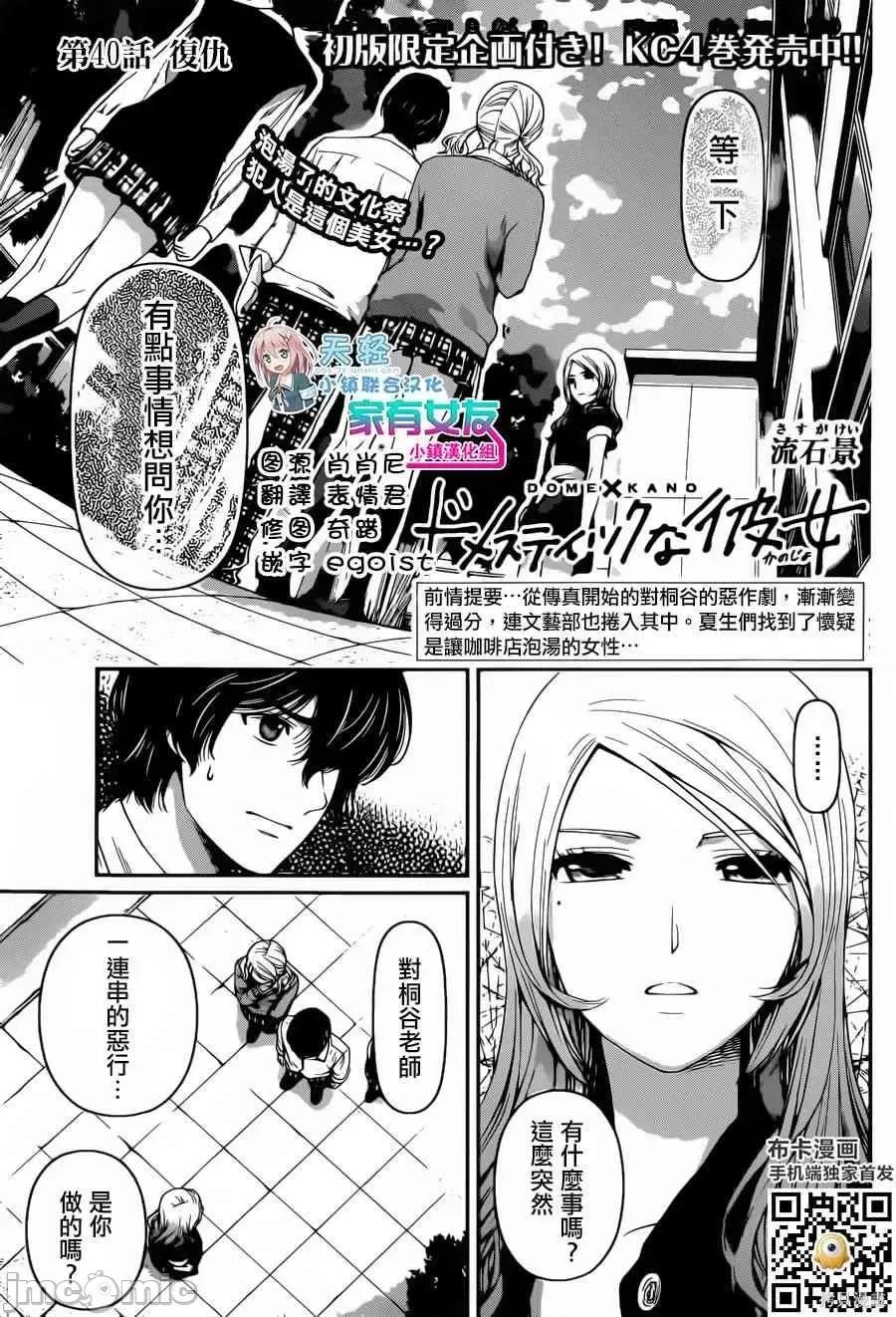 家有女友 家有女友第05卷.zip 第81页