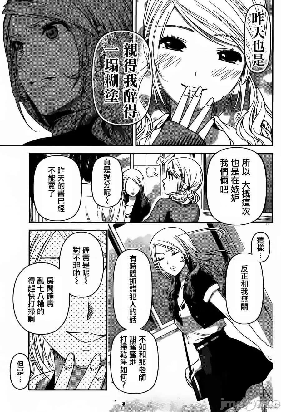 家有女友 家有女友第05卷.zip 第85页