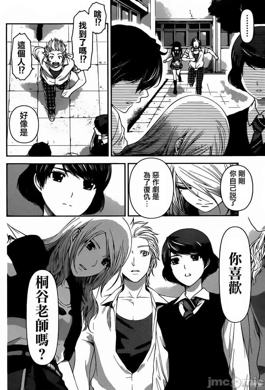 家有女友 家有女友第05卷.zip 第88页