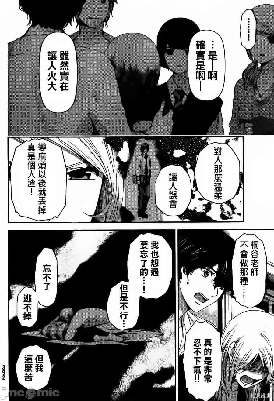 家有女友 家有女友第05卷.zip 第90页