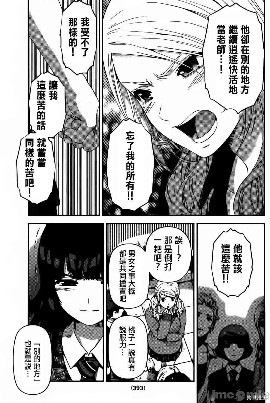家有女友 家有女友第05卷.zip 第91页