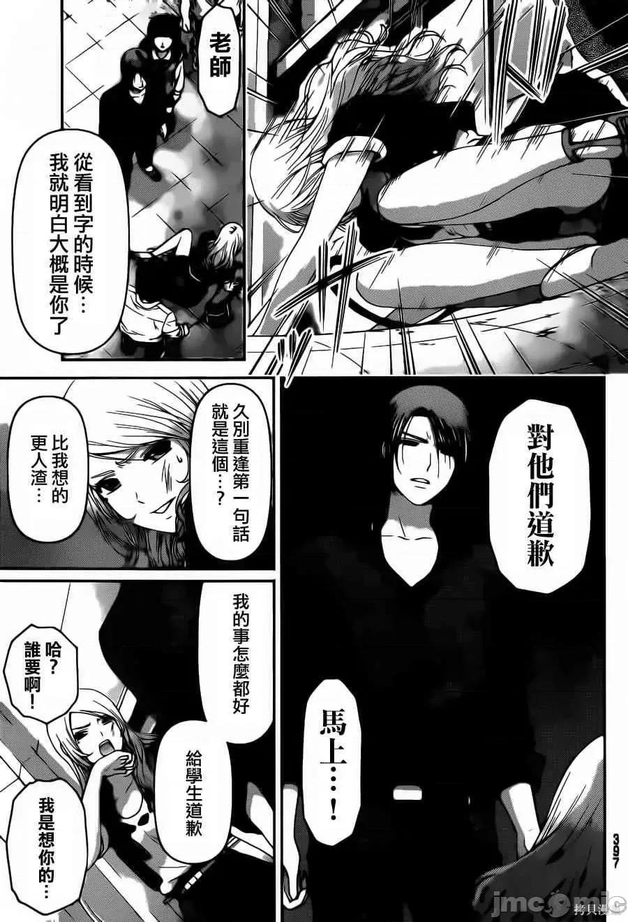 家有女友 家有女友第05卷.zip 第95页