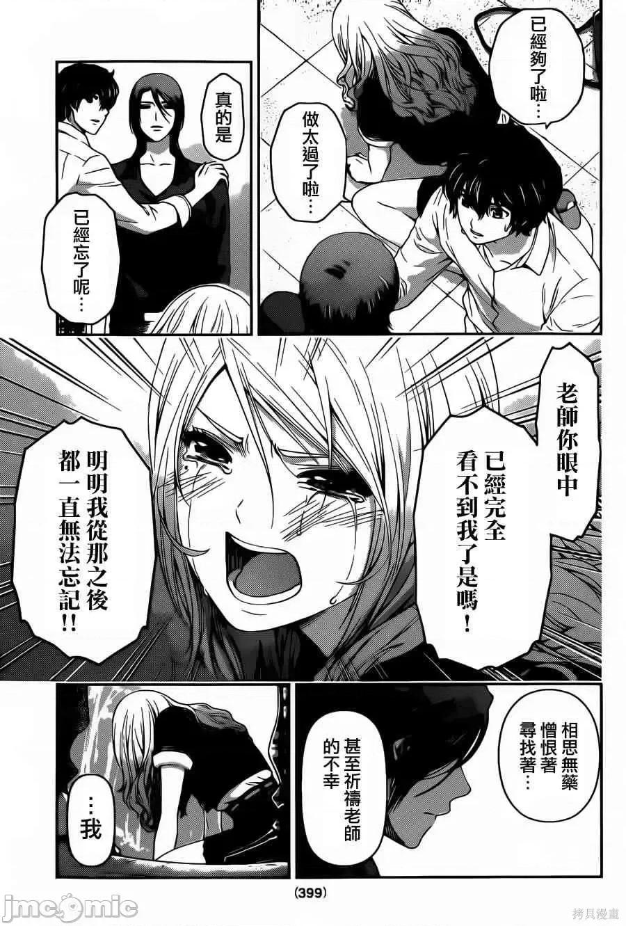 家有女友 家有女友第05卷.zip 第97页