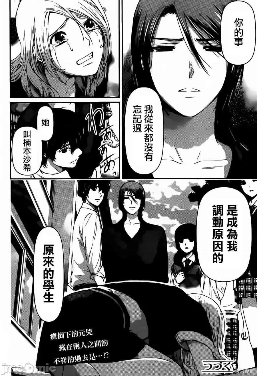 家有女友 家有女友第05卷.zip 第98页