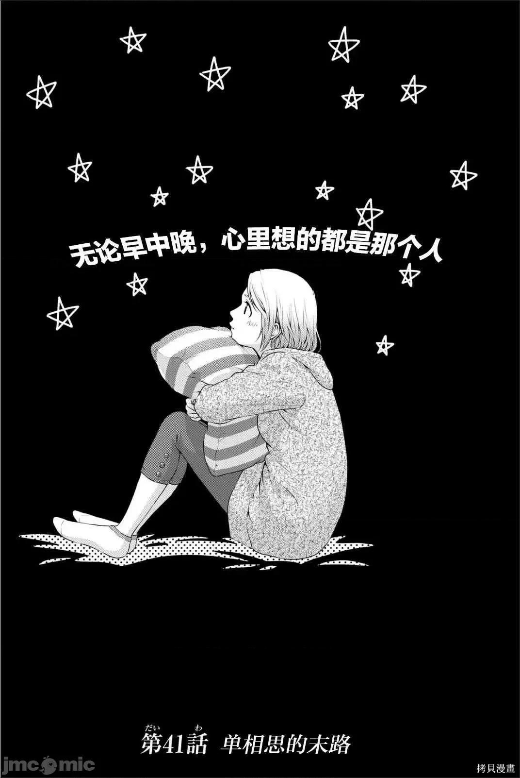 家有女友 家有女友第05卷.zip 第99页