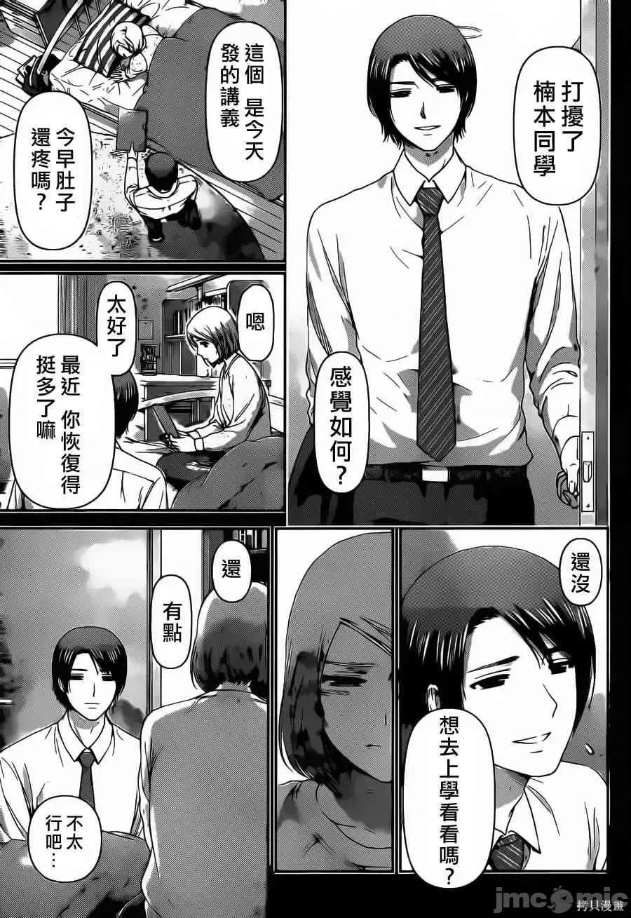 家有女友 家有女友第05卷.zip 第101页