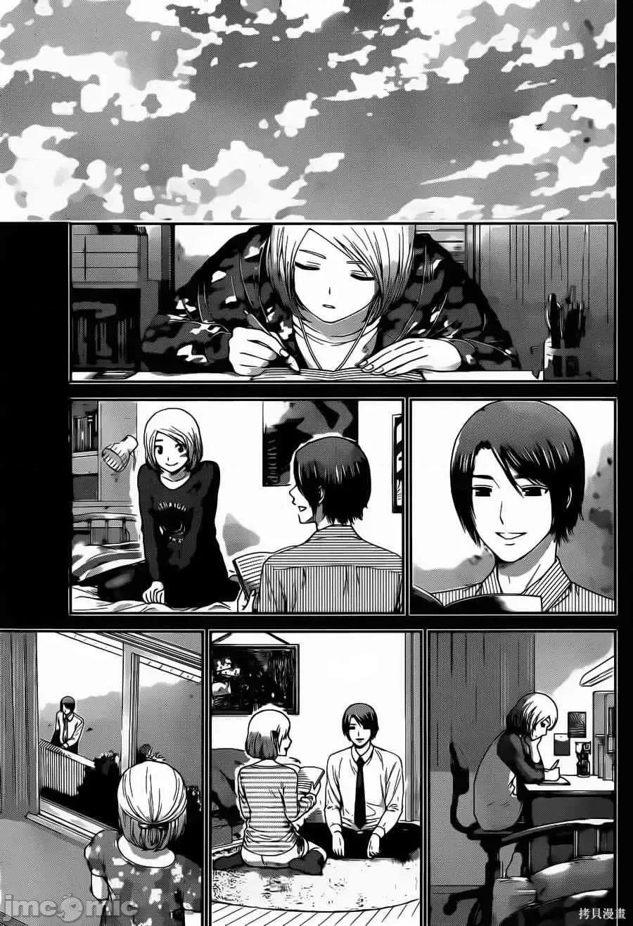 家有女友 家有女友第05卷.zip 第105页