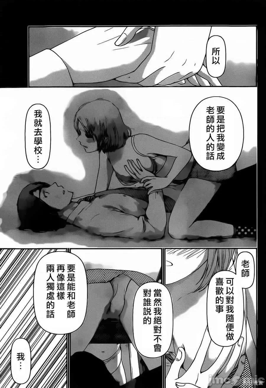 家有女友 家有女友第05卷.zip 第109页