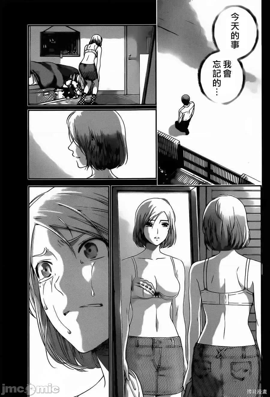 家有女友 家有女友第05卷.zip 第111页