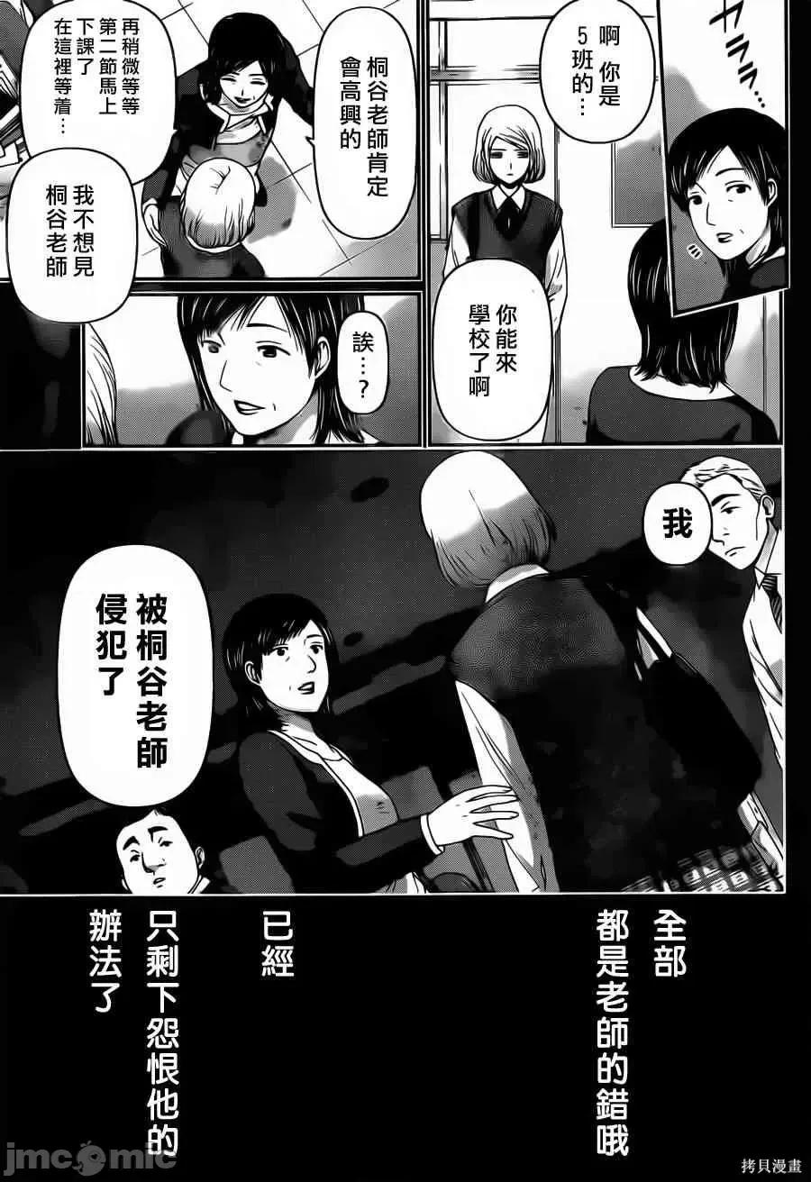 家有女友 家有女友第05卷.zip 第113页
