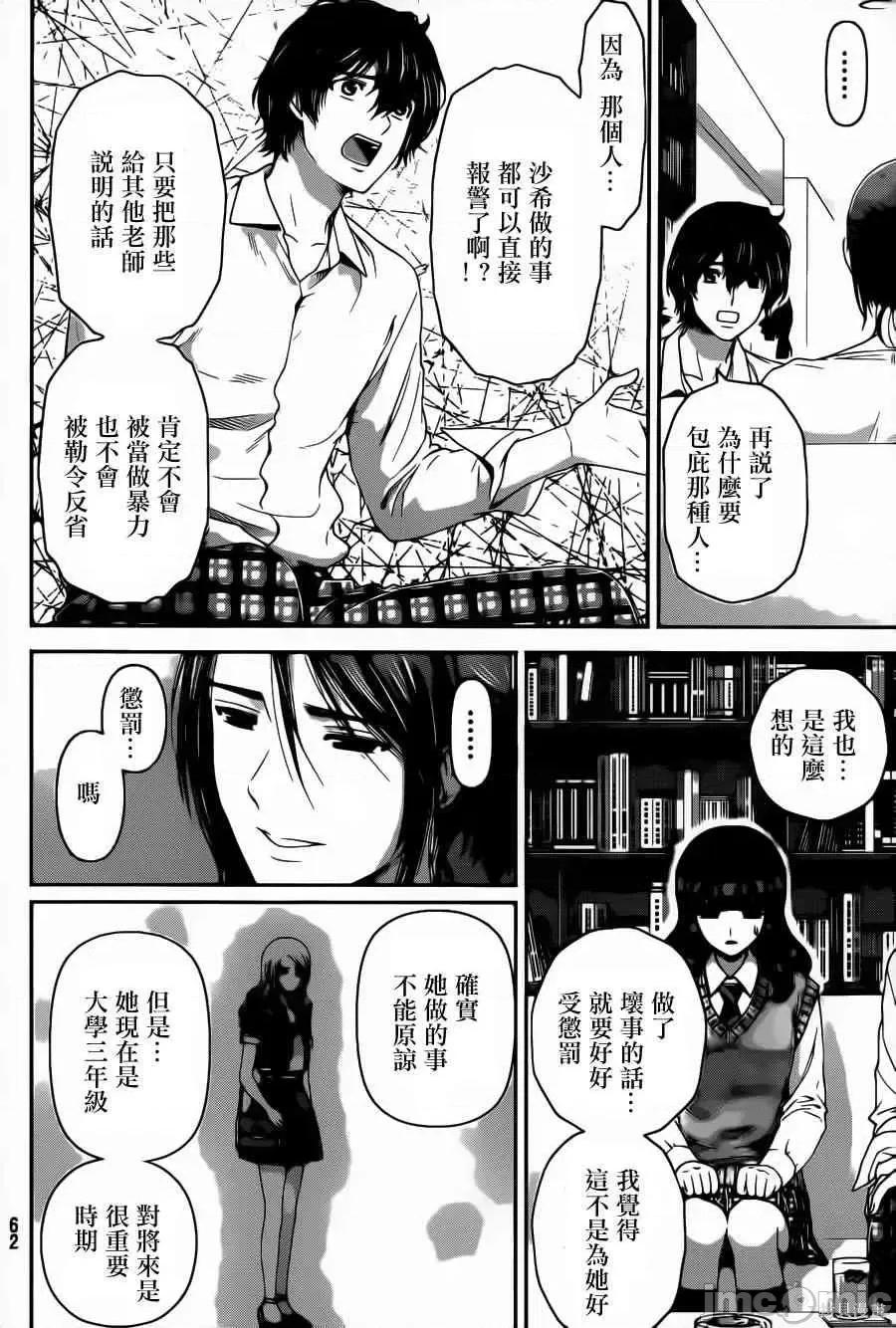 家有女友 家有女友第05卷.zip 第120页