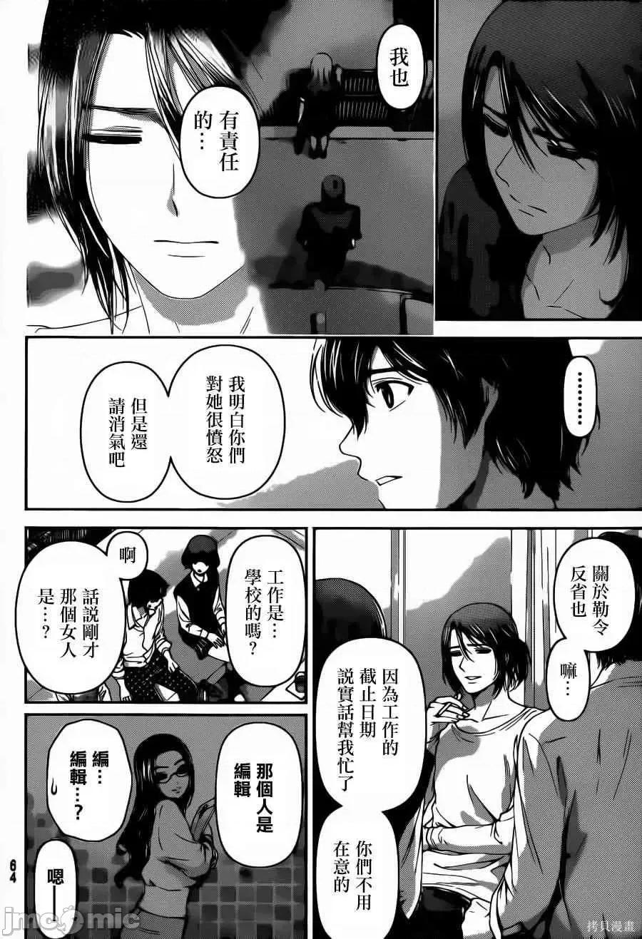家有女友 家有女友第05卷.zip 第122页
