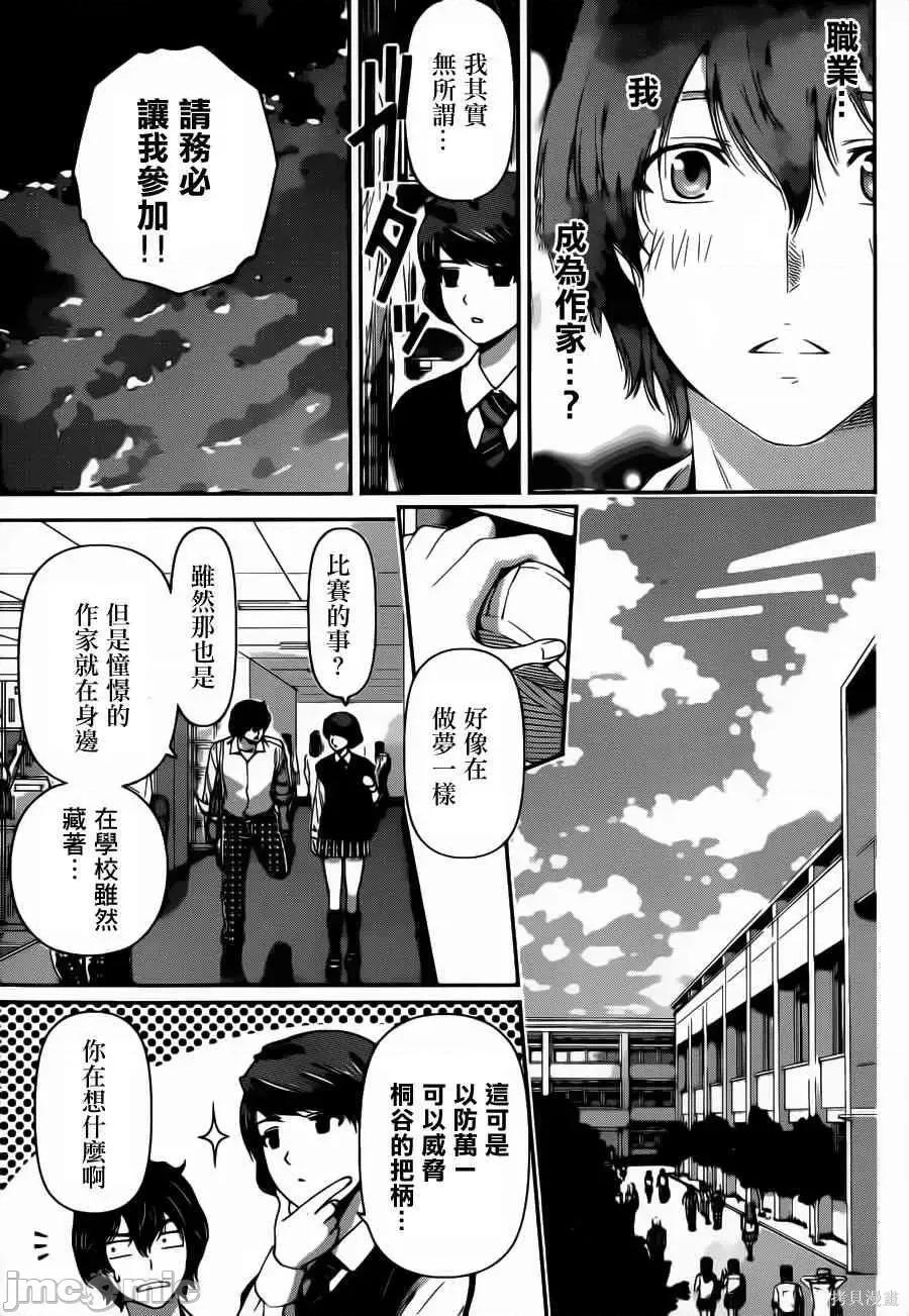 家有女友 家有女友第05卷.zip 第125页