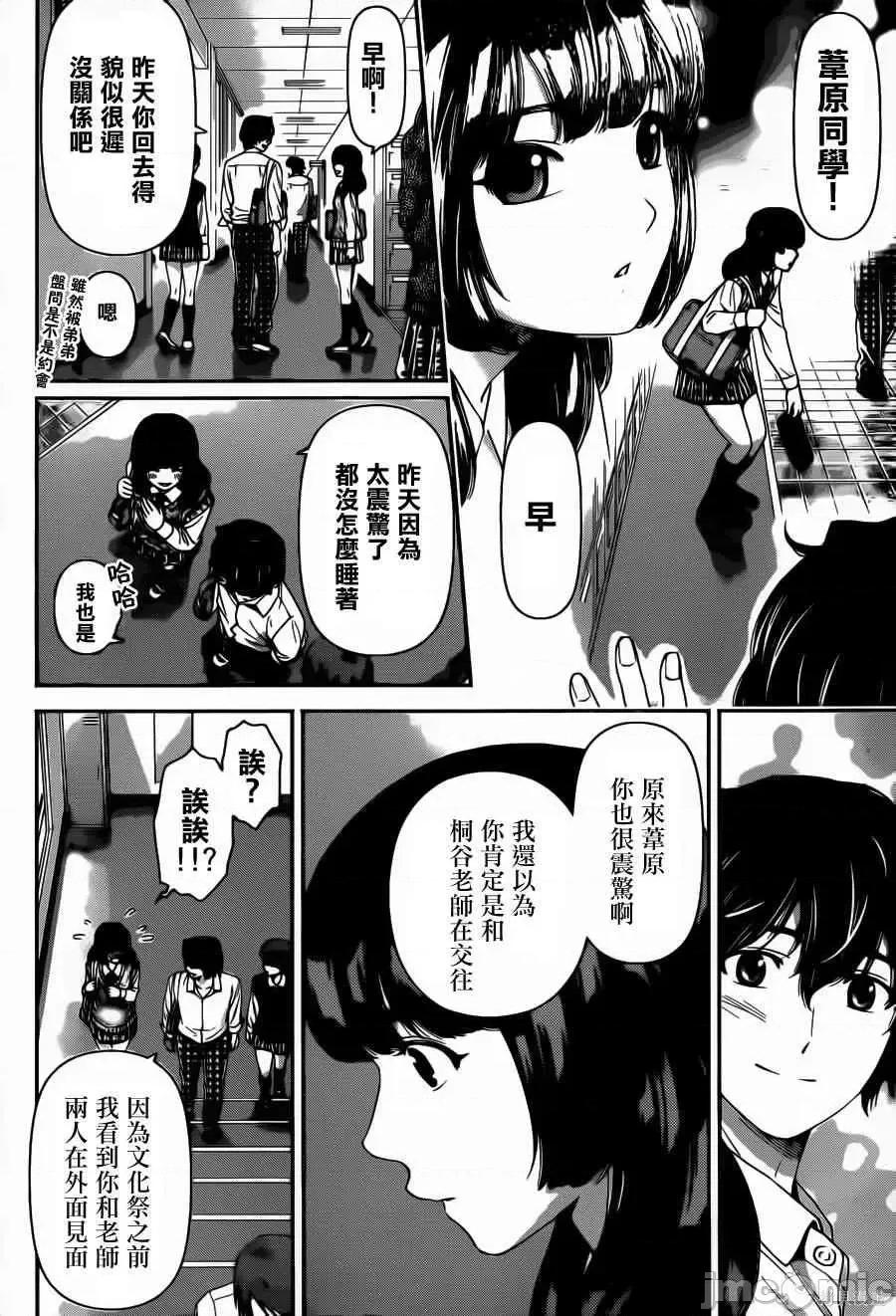 家有女友 家有女友第05卷.zip 第126页