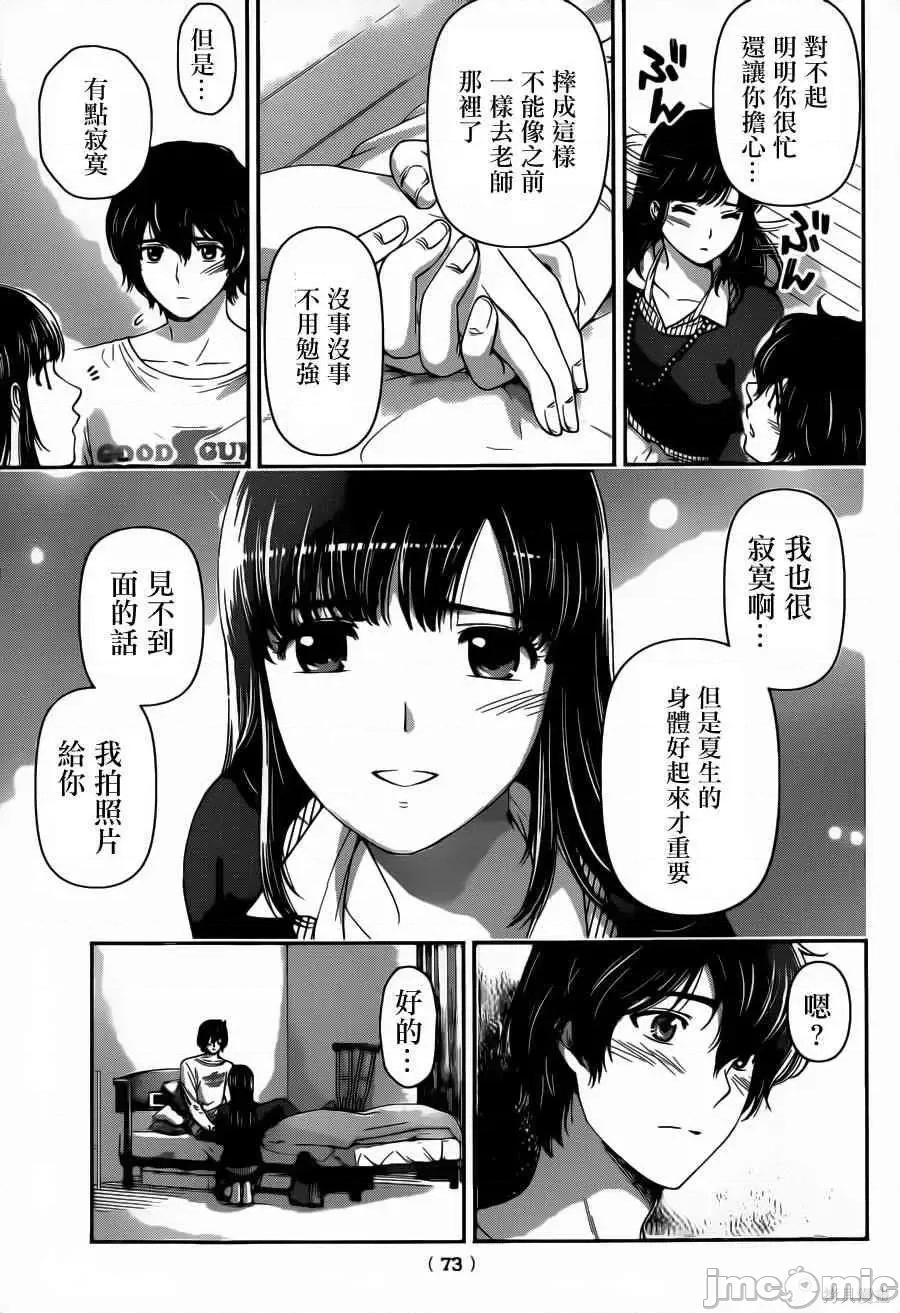 家有女友 家有女友第05卷.zip 第131页