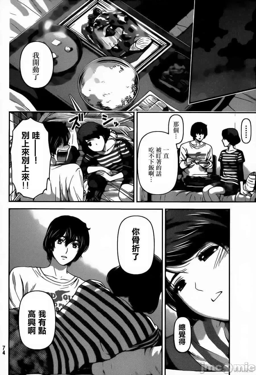家有女友 家有女友第05卷.zip 第132页