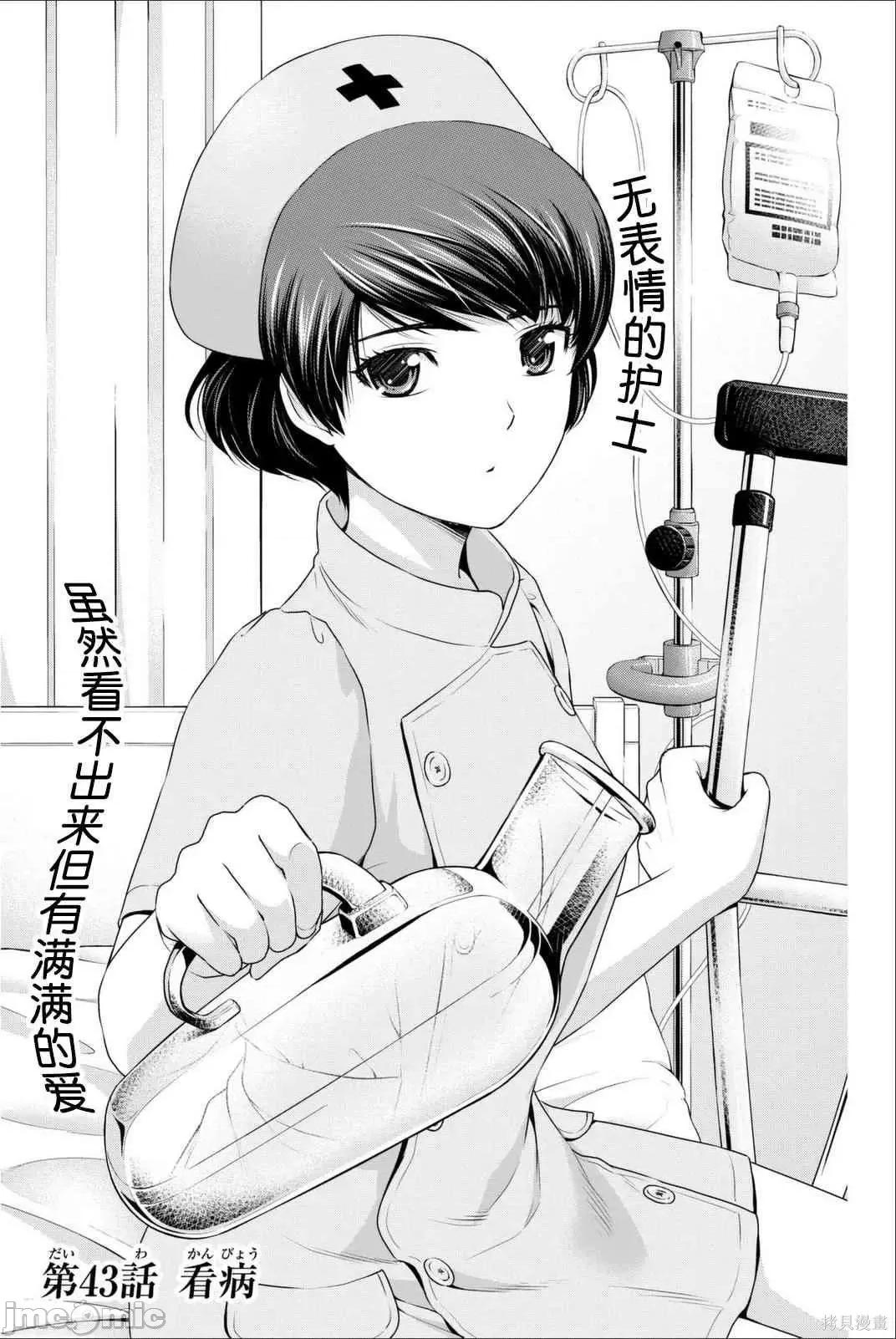 家有女友 家有女友第05卷.zip 第135页