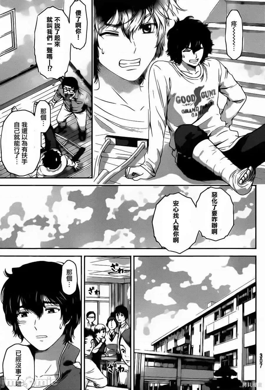 家有女友 家有女友第05卷.zip 第137页
