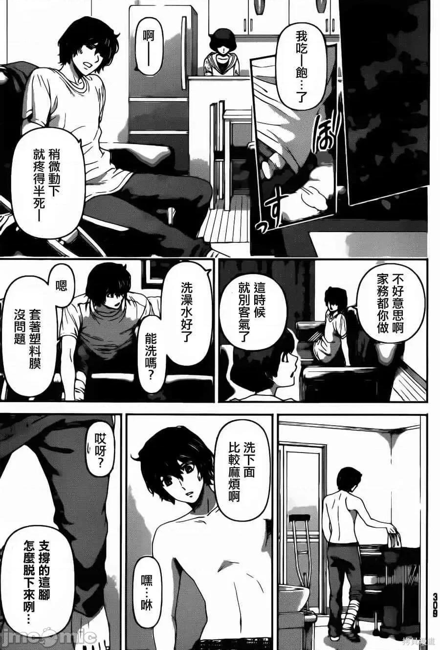 家有女友 家有女友第05卷.zip 第139页