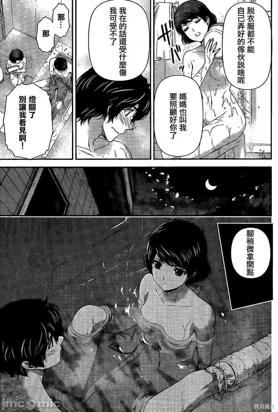 家有女友 家有女友第05卷.zip 第143页