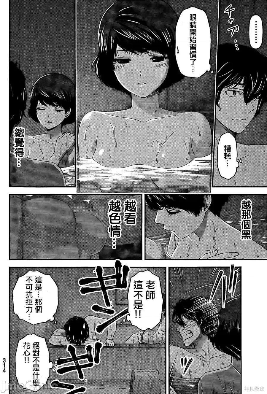 家有女友 家有女友第05卷.zip 第144页