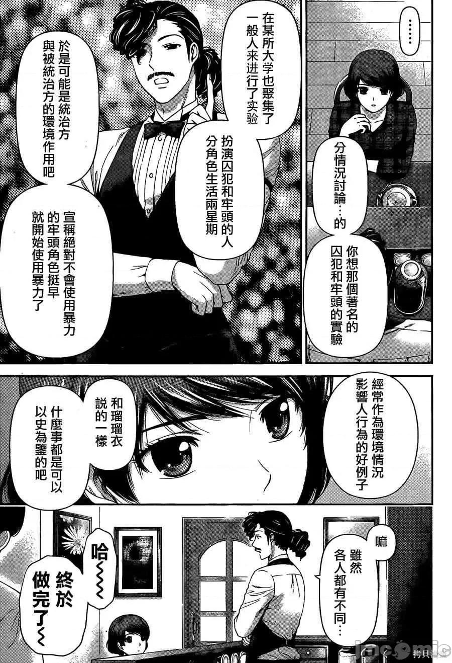 家有女友 家有女友第05卷.zip 第151页