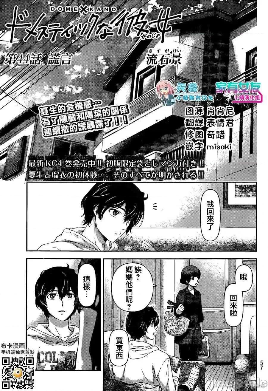 家有女友 家有女友第05卷.zip 第153页