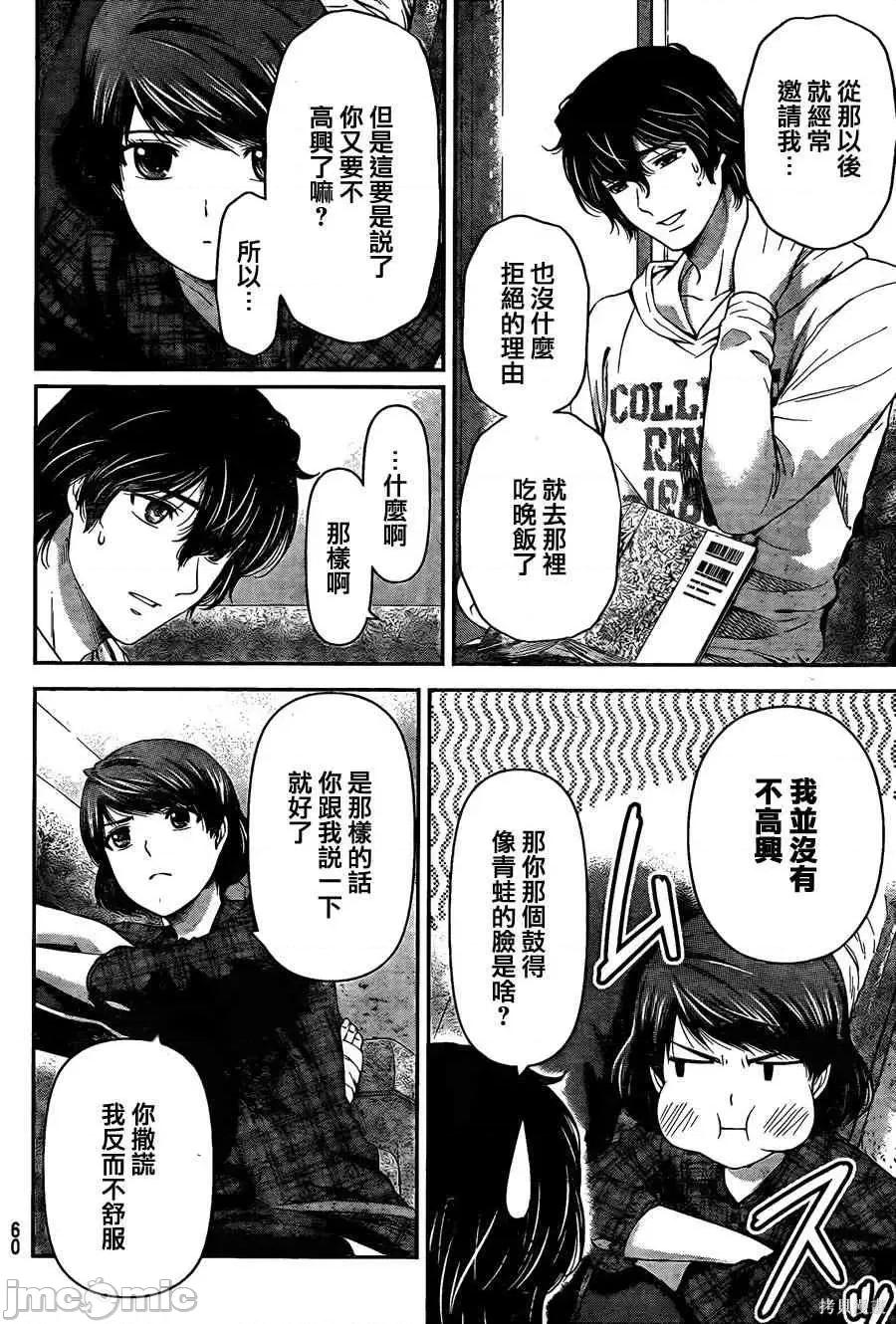 家有女友 家有女友第05卷.zip 第156页