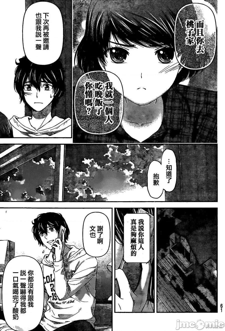家有女友 家有女友第05卷.zip 第157页