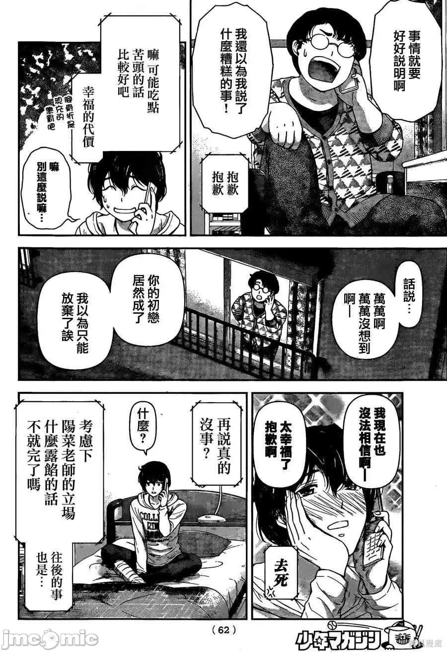 家有女友 家有女友第05卷.zip 第158页