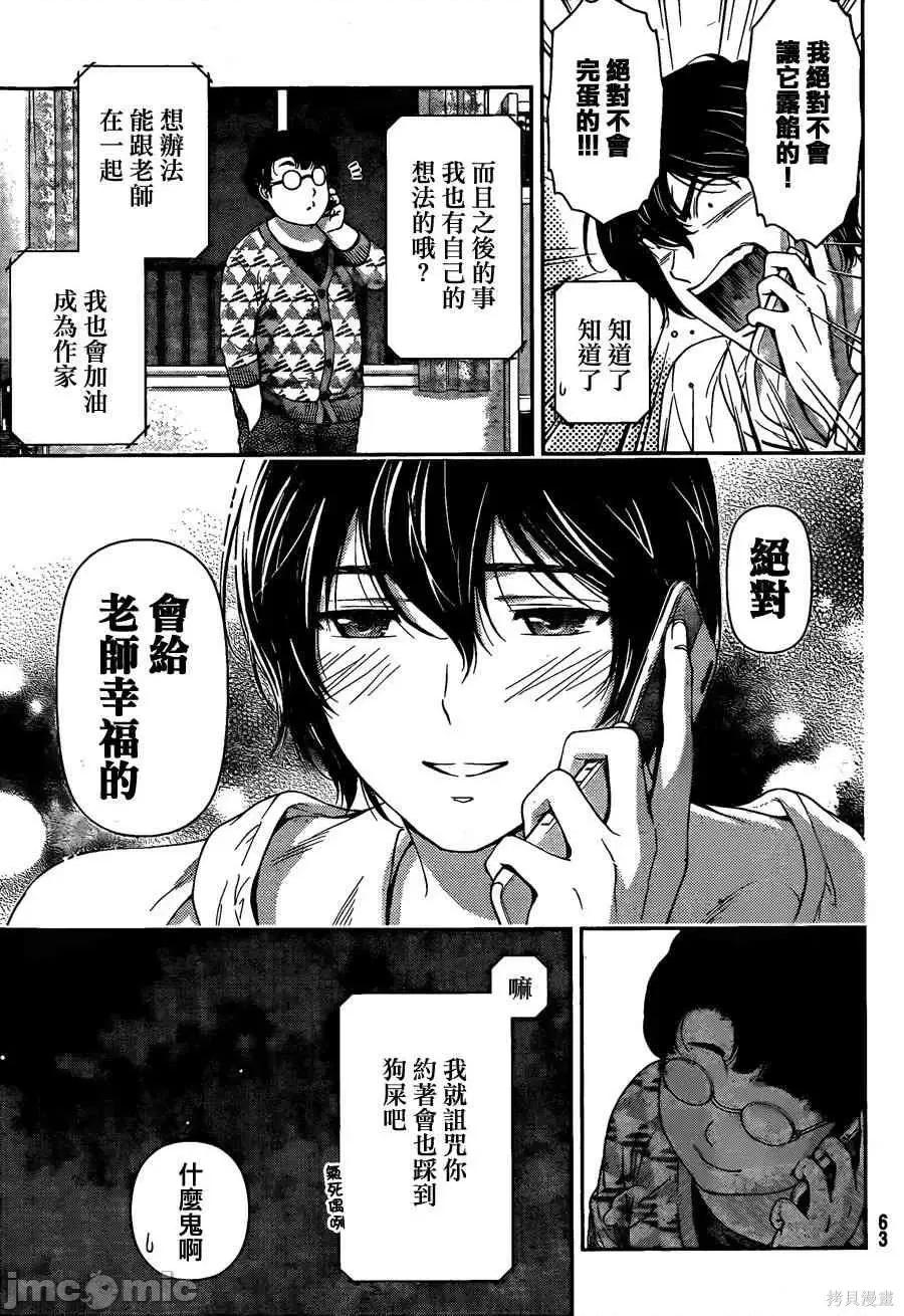 家有女友 家有女友第05卷.zip 第159页