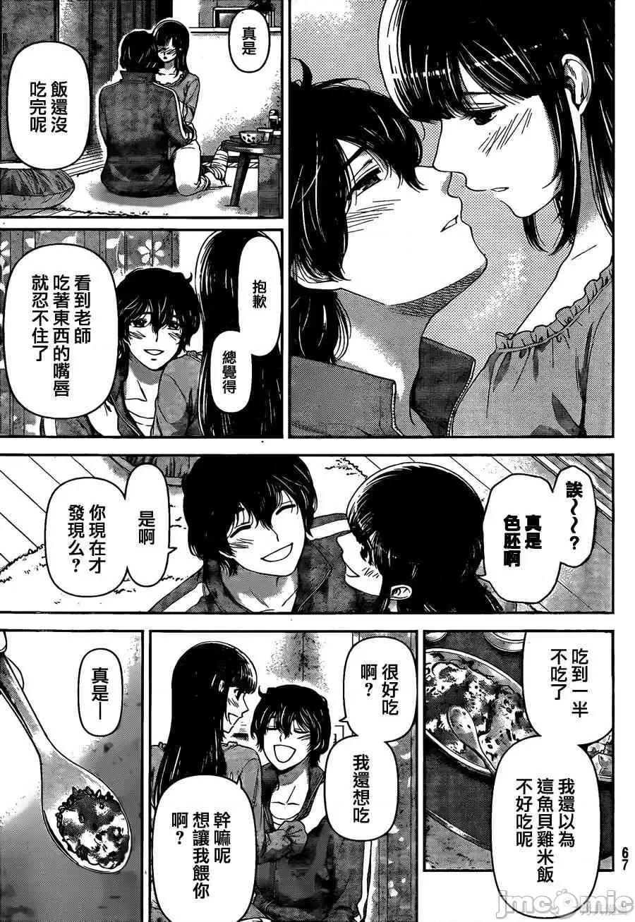 家有女友 家有女友第05卷.zip 第163页