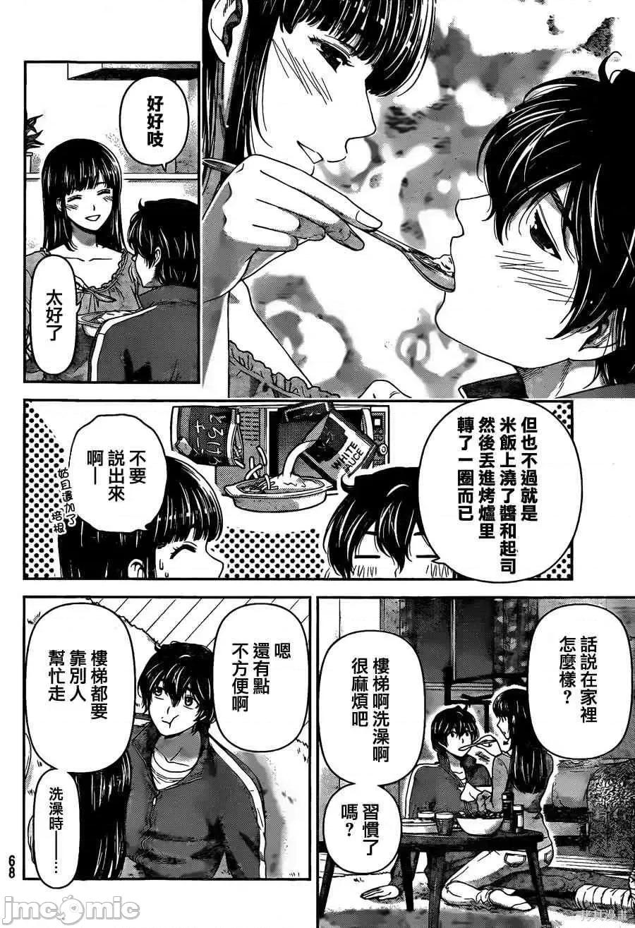 家有女友 家有女友第05卷.zip 第164页