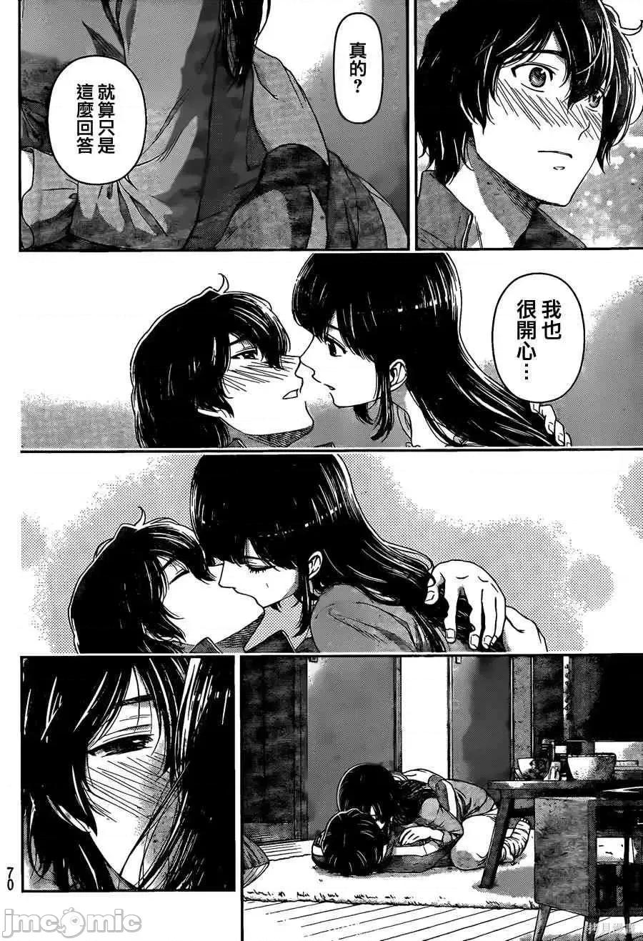 家有女友 家有女友第05卷.zip 第166页
