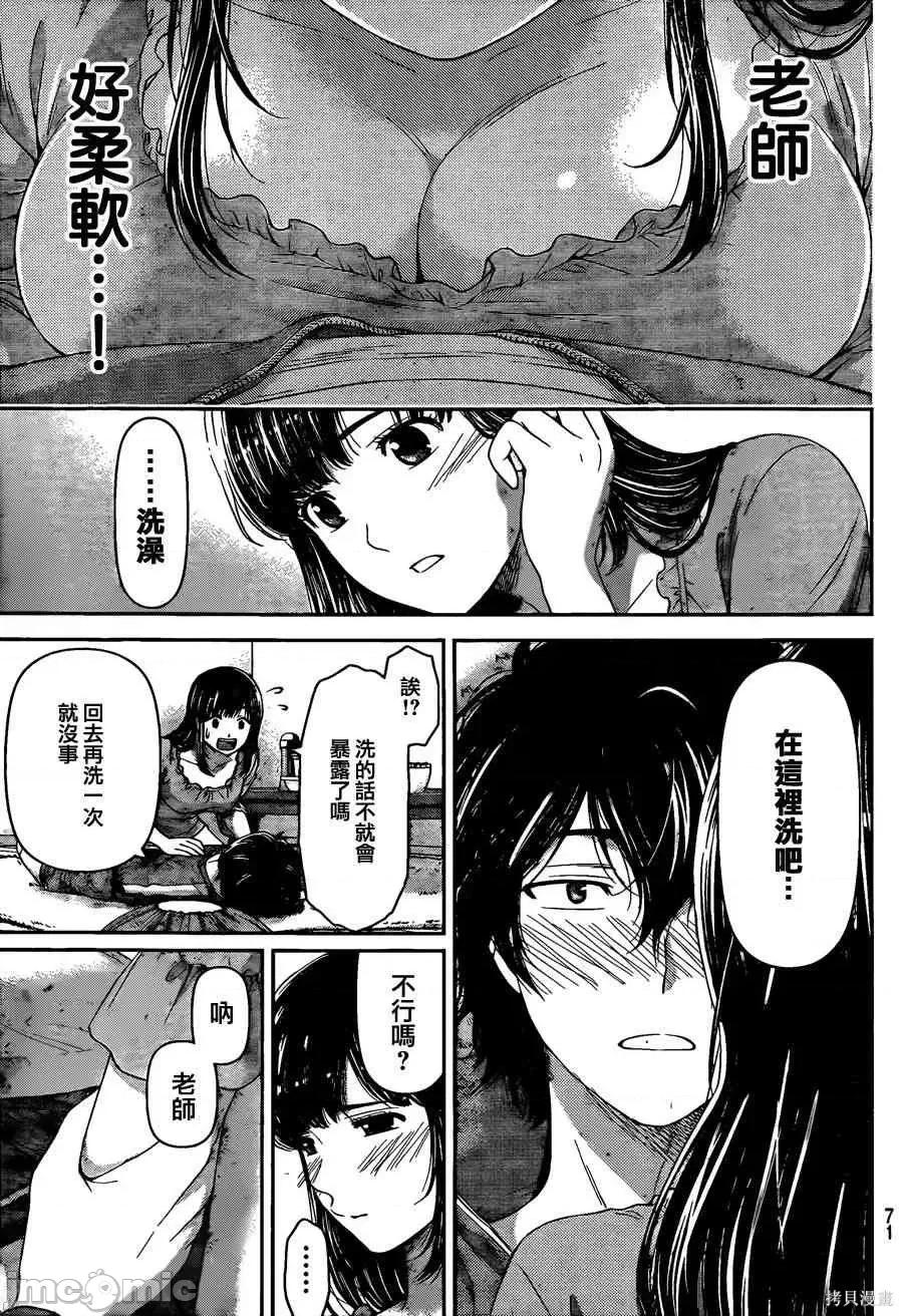 家有女友 家有女友第05卷.zip 第167页