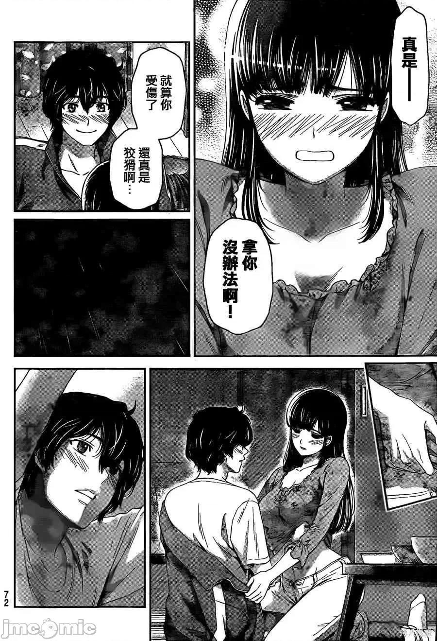 家有女友 家有女友第05卷.zip 第168页
