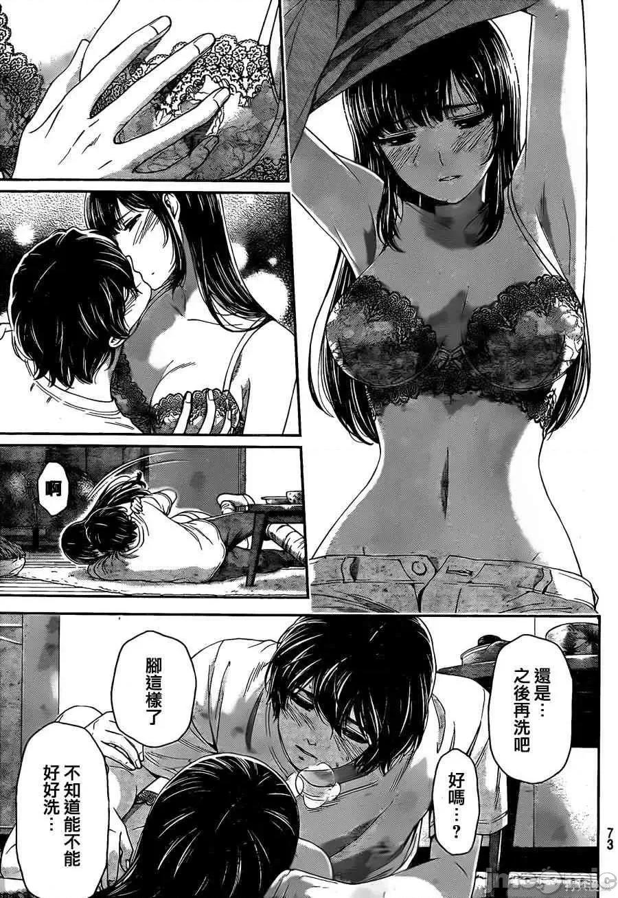 家有女友 家有女友第05卷.zip 第169页