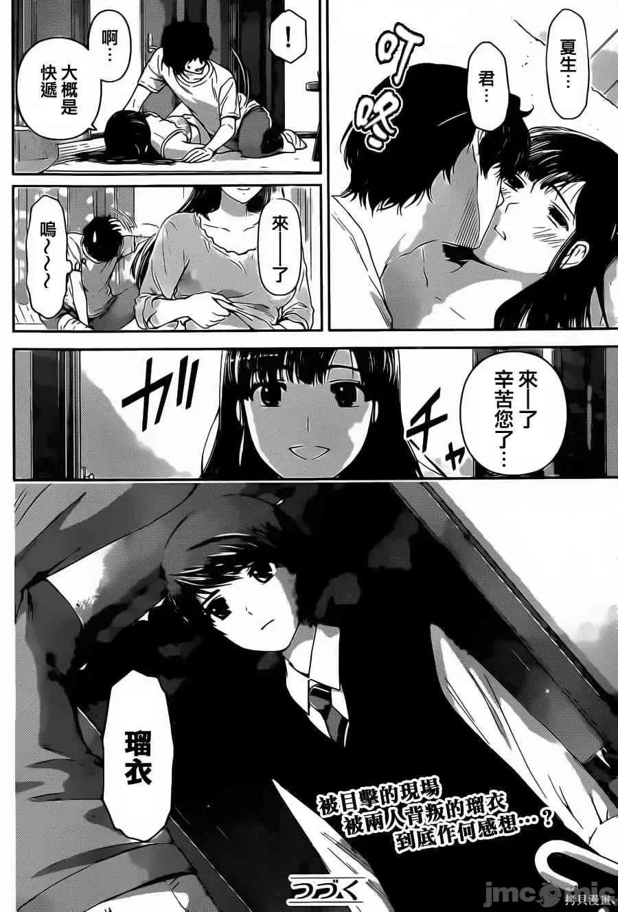 家有女友 家有女友第05卷.zip 第170页