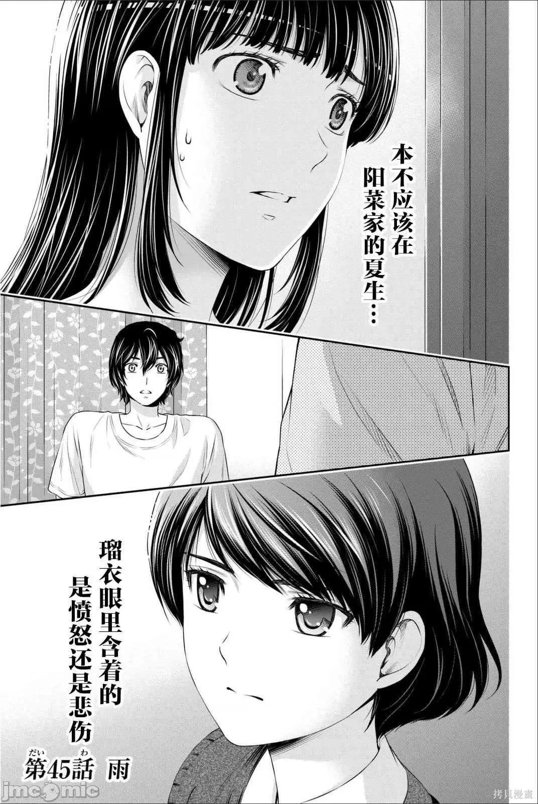 家有女友 家有女友第05卷.zip 第171页