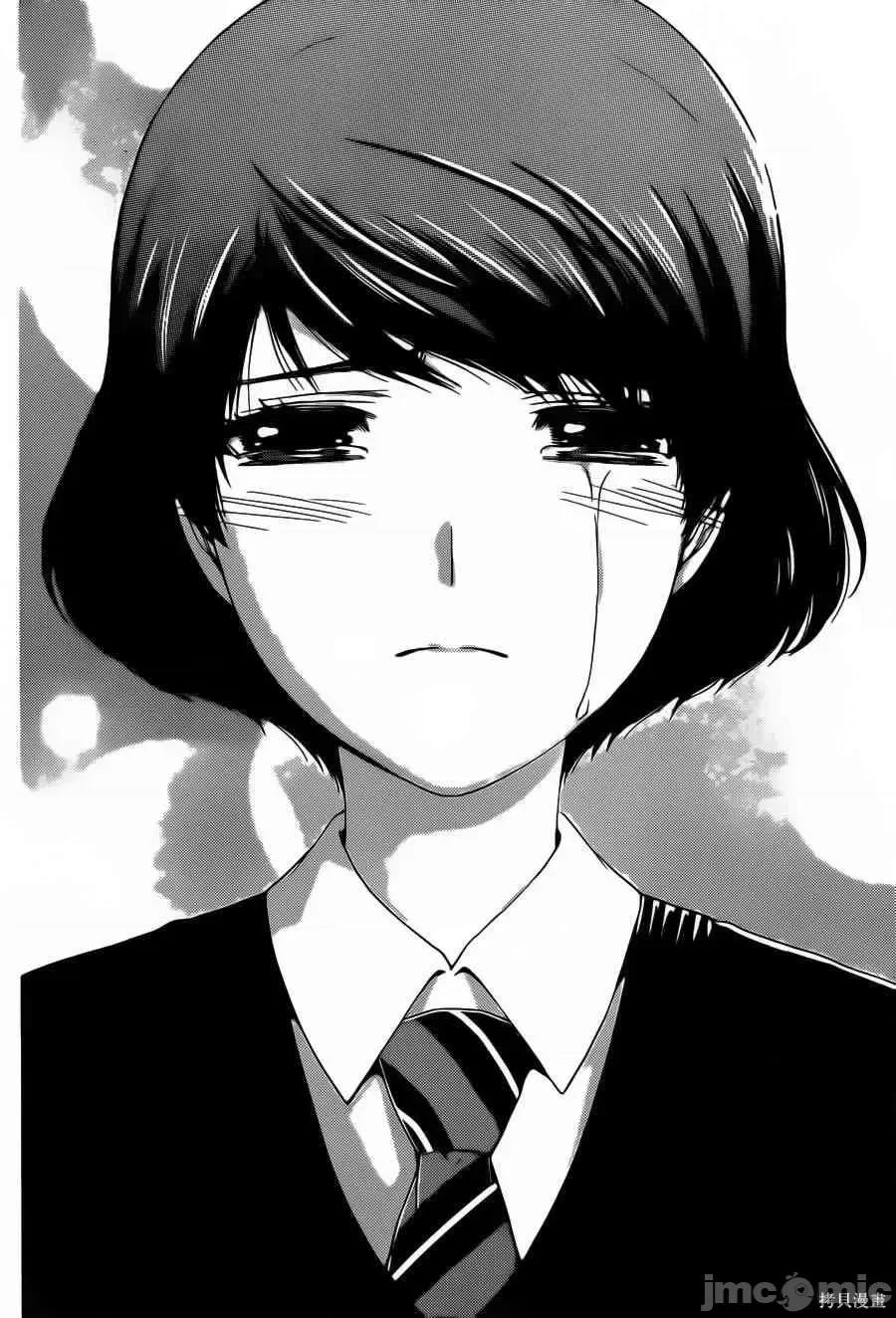 家有女友 家有女友第05卷.zip 第174页